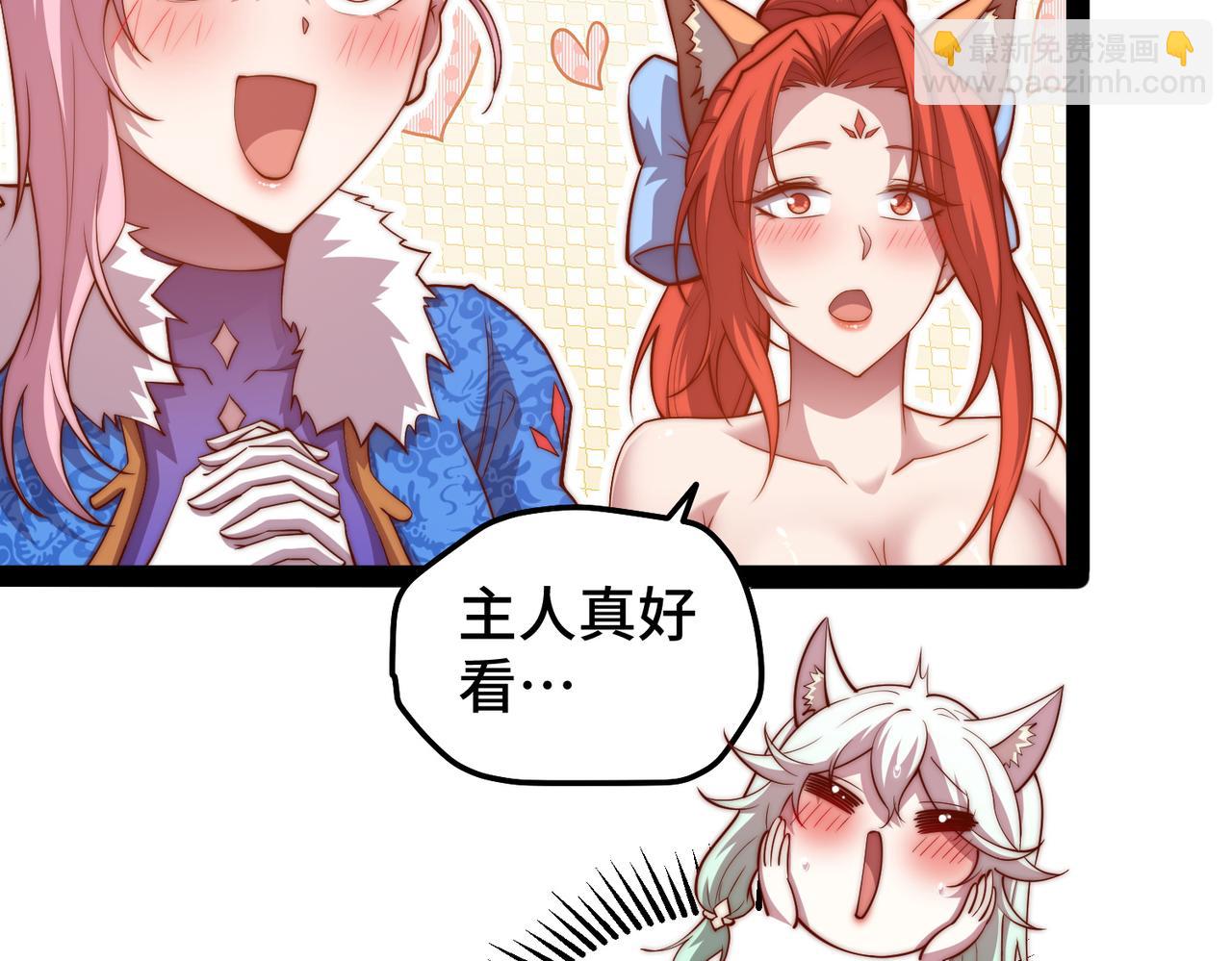 第105话 死渣男！32