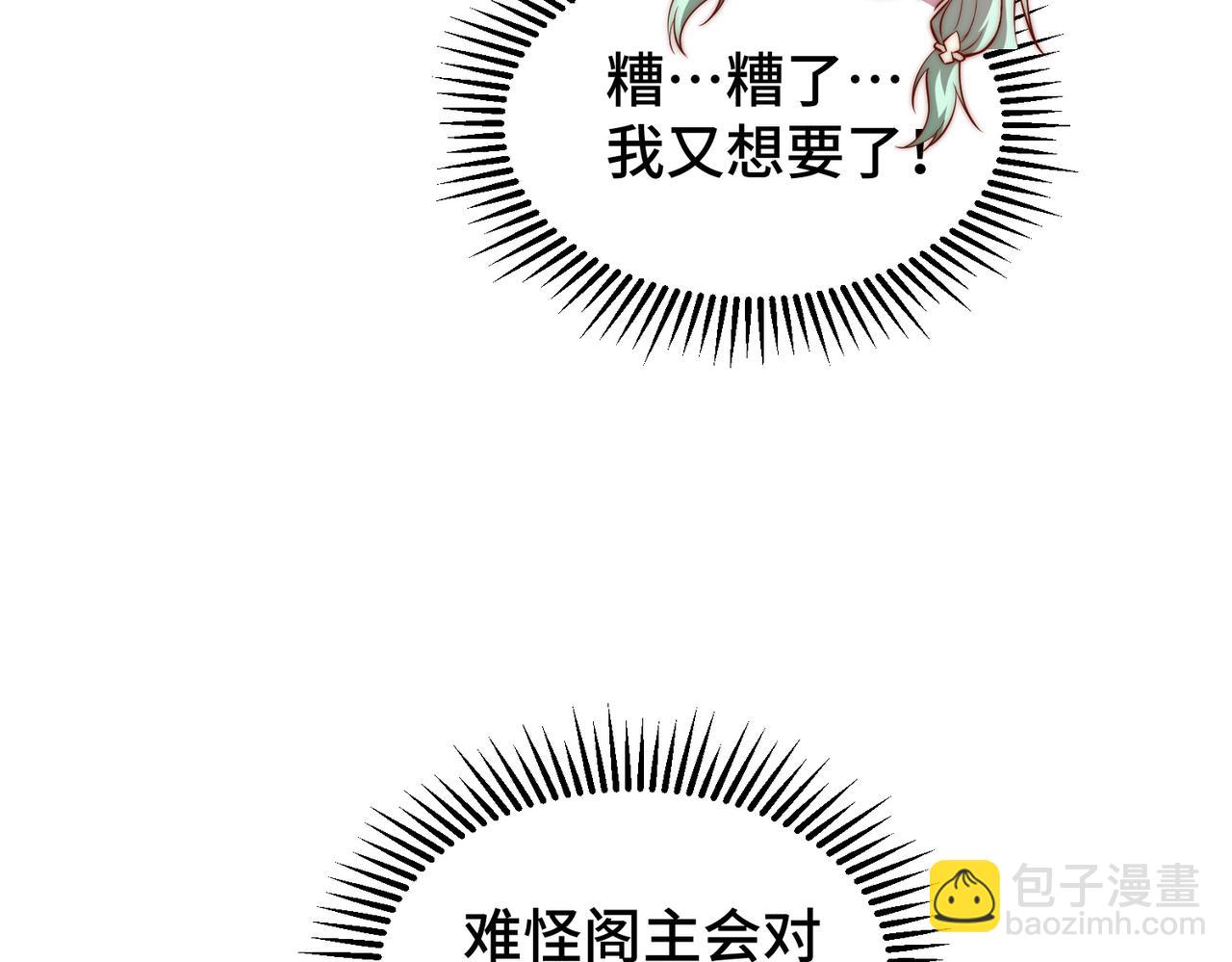 第105话 死渣男！33