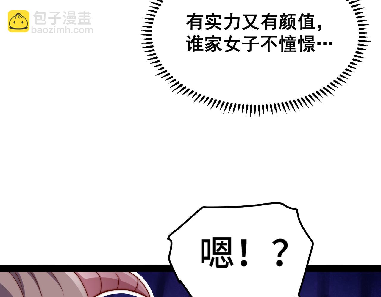 第105话 死渣男！35