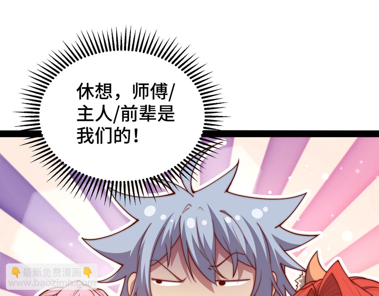 第105话 死渣男！37