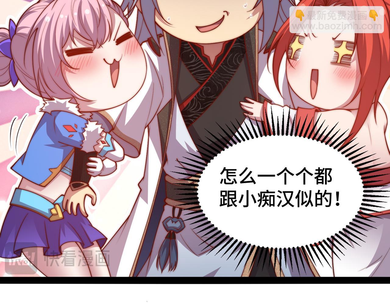 第105话 死渣男！38