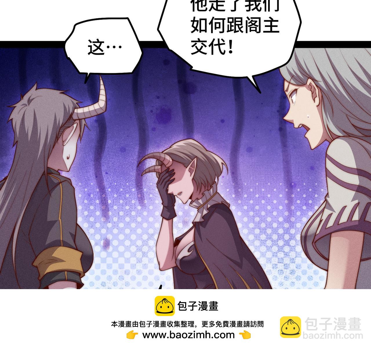第105话 死渣男！49