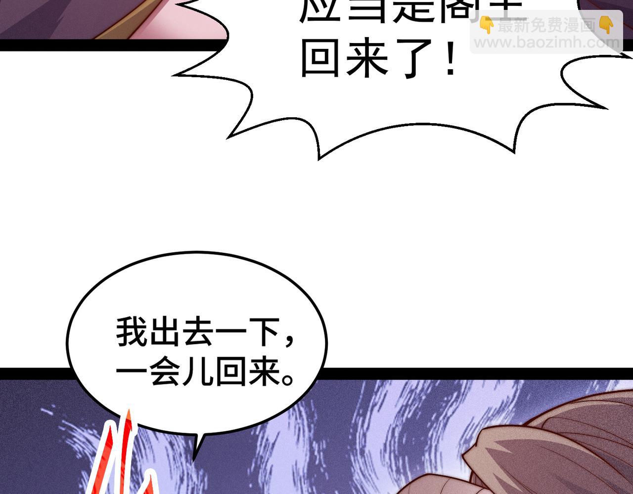 第105话 死渣男！50