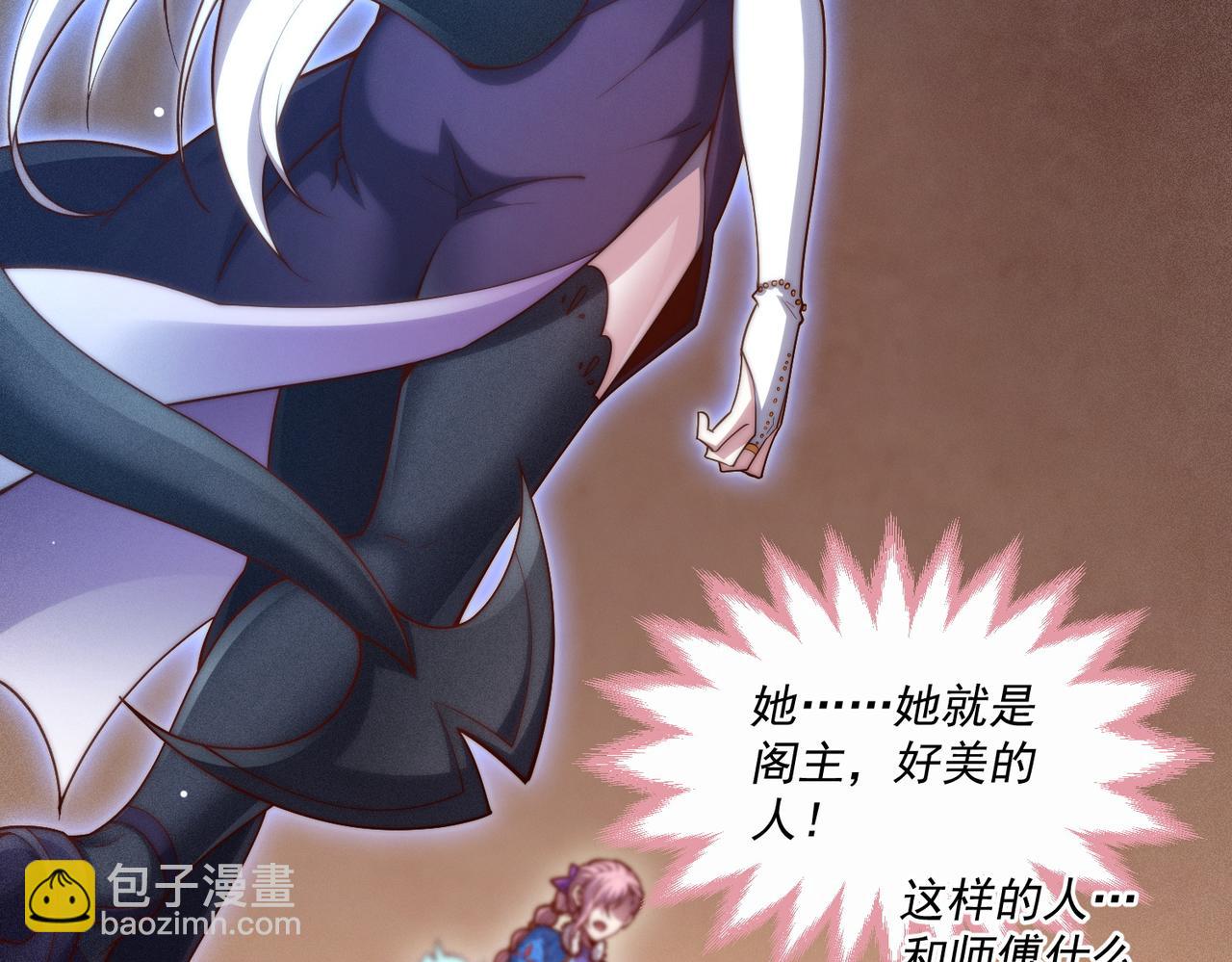 第105话 死渣男！58