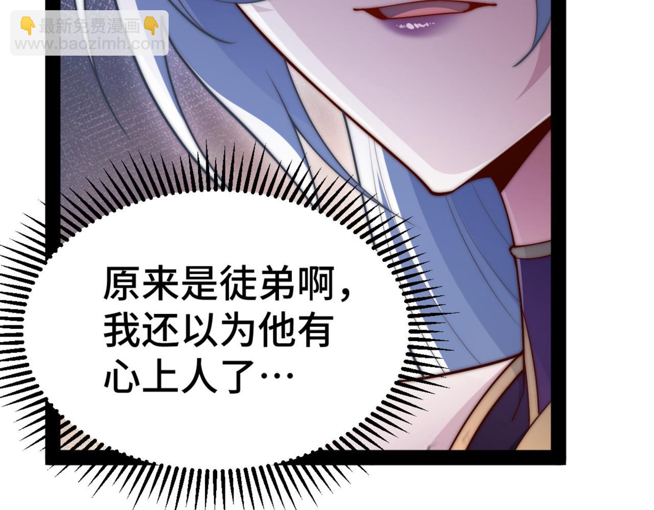 第105话 死渣男！67