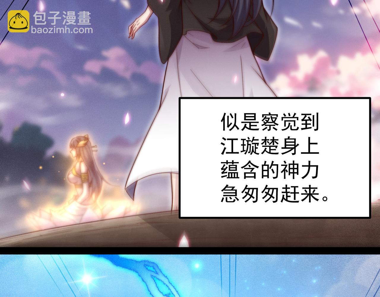 第105话 死渣男！7