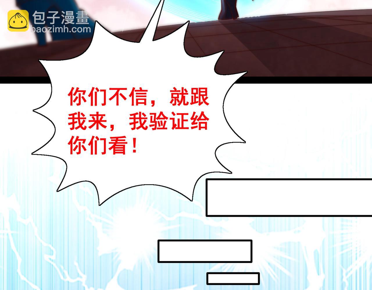 第105话 死渣男！79