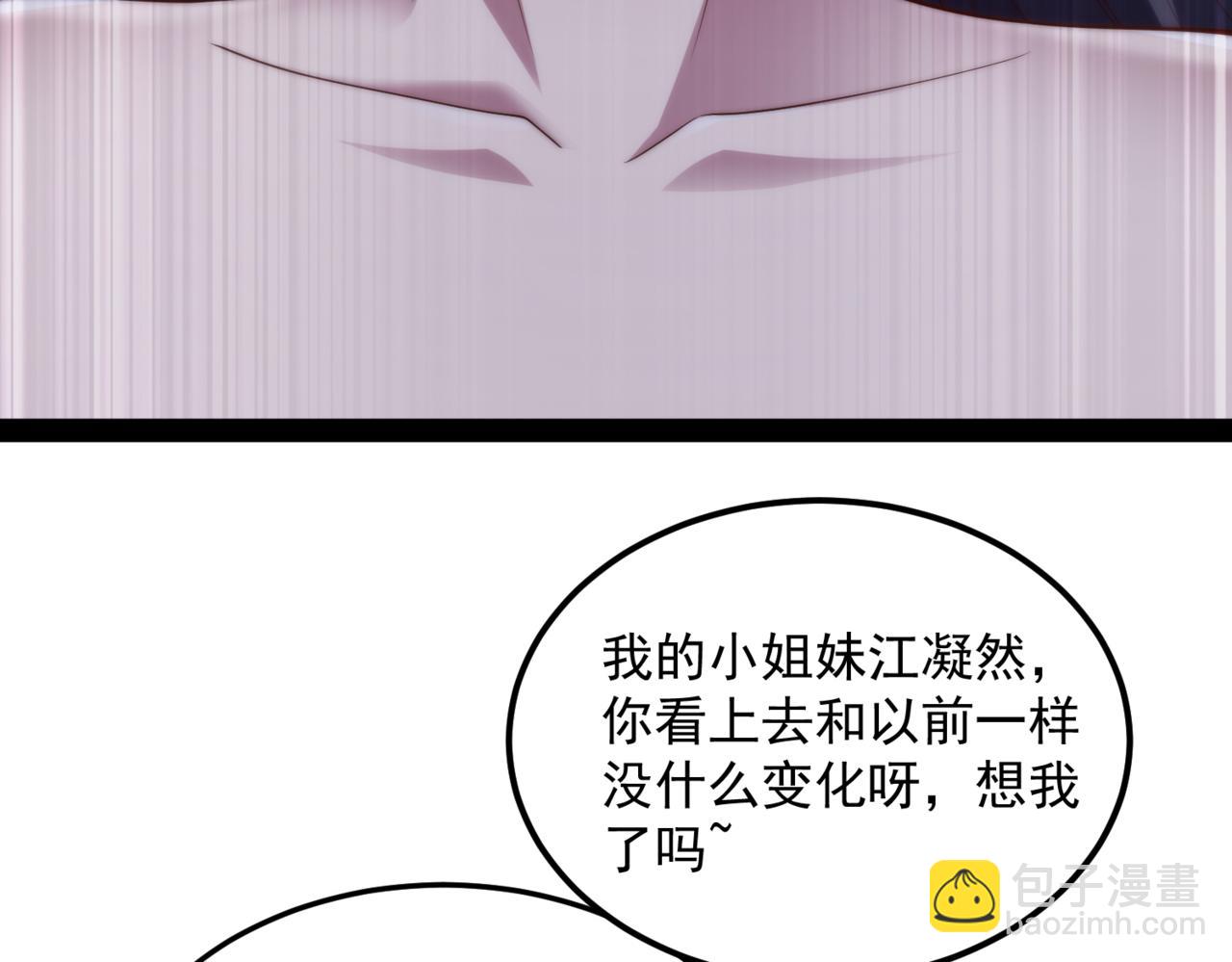 第105话 死渣男！82