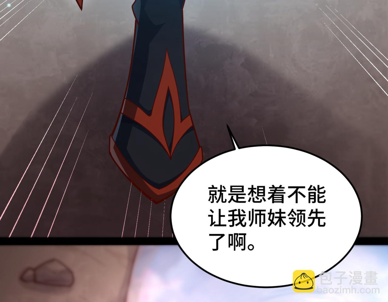 第105话 死渣男！84