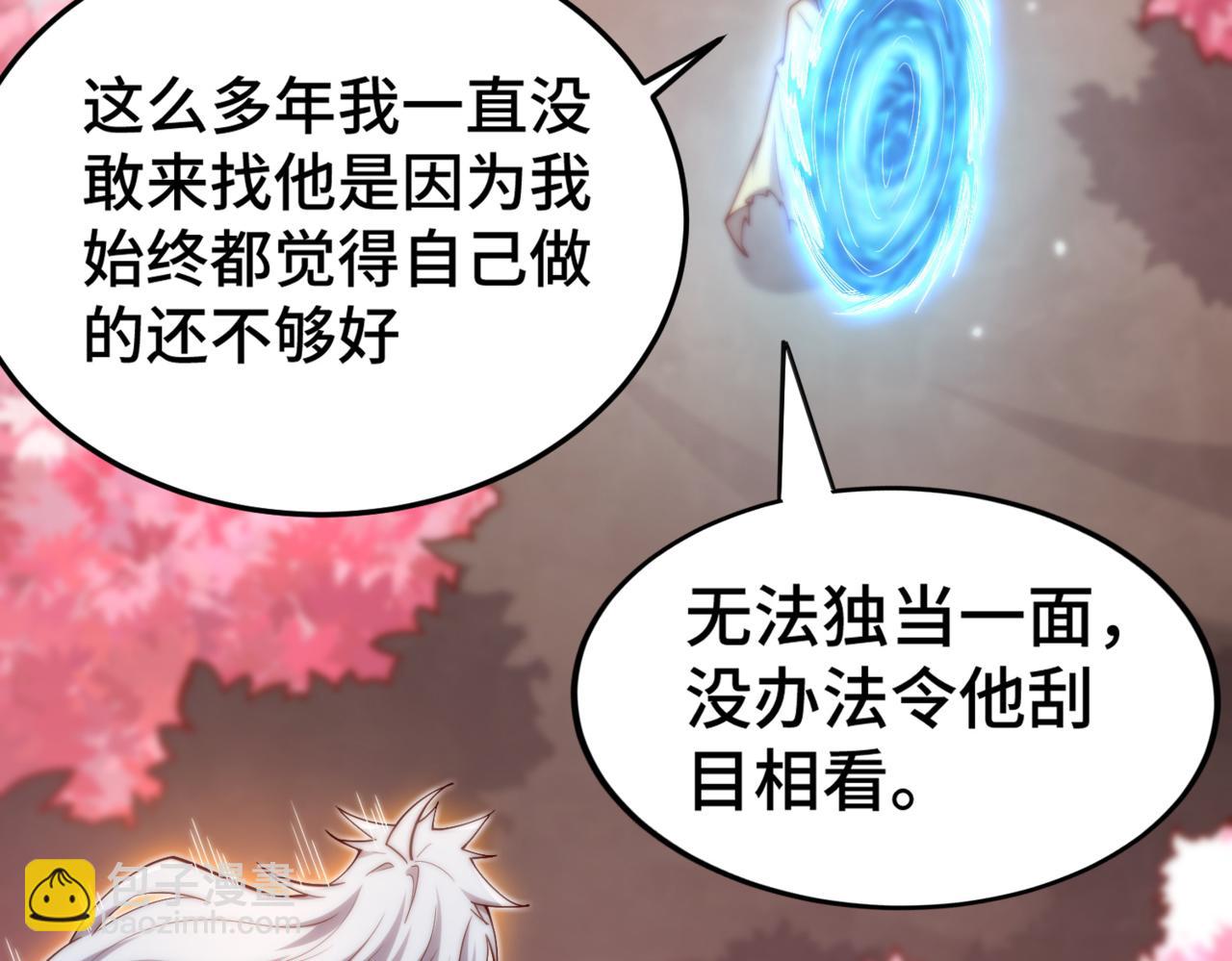第105话 死渣男！86