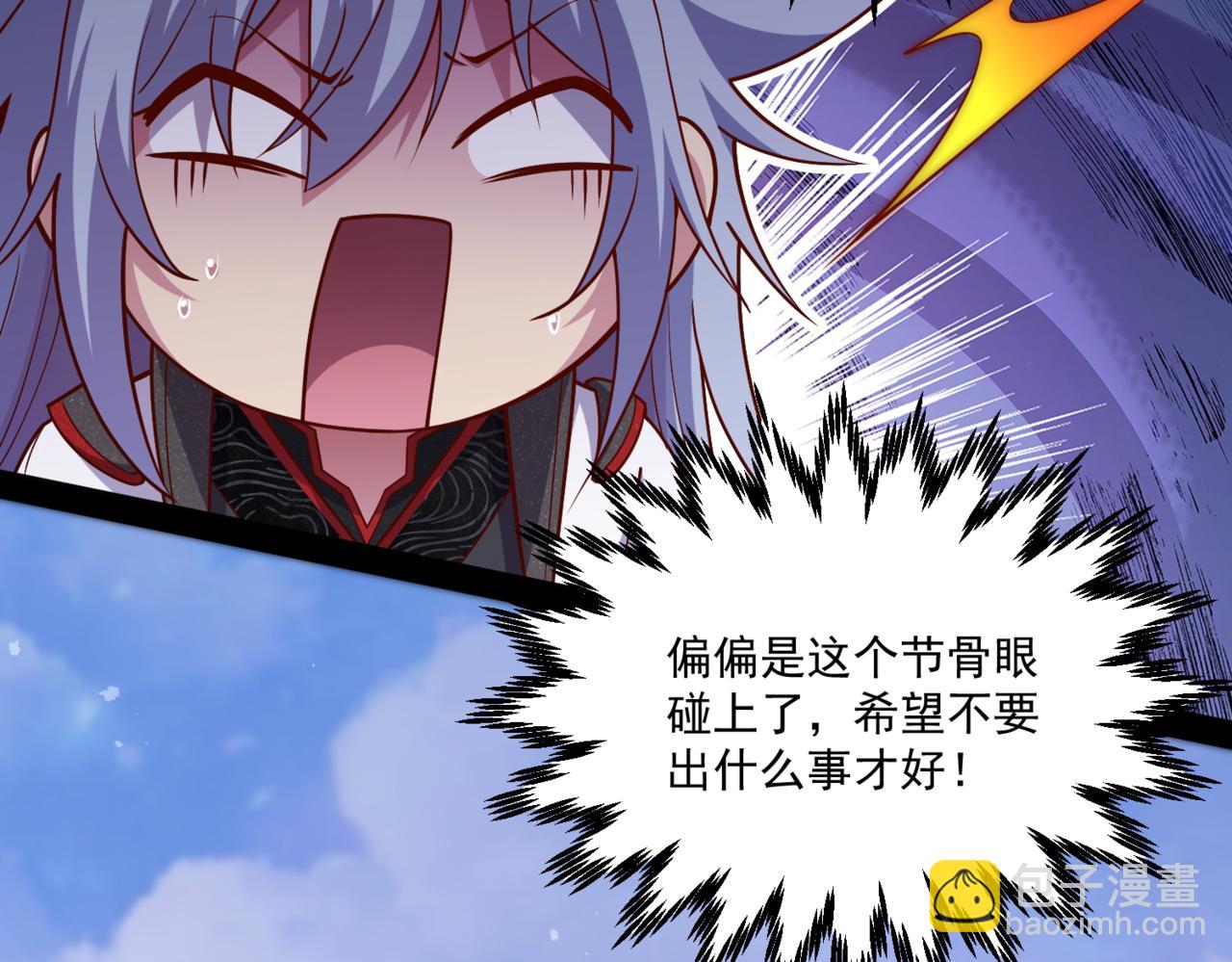 第105话 死渣男！88
