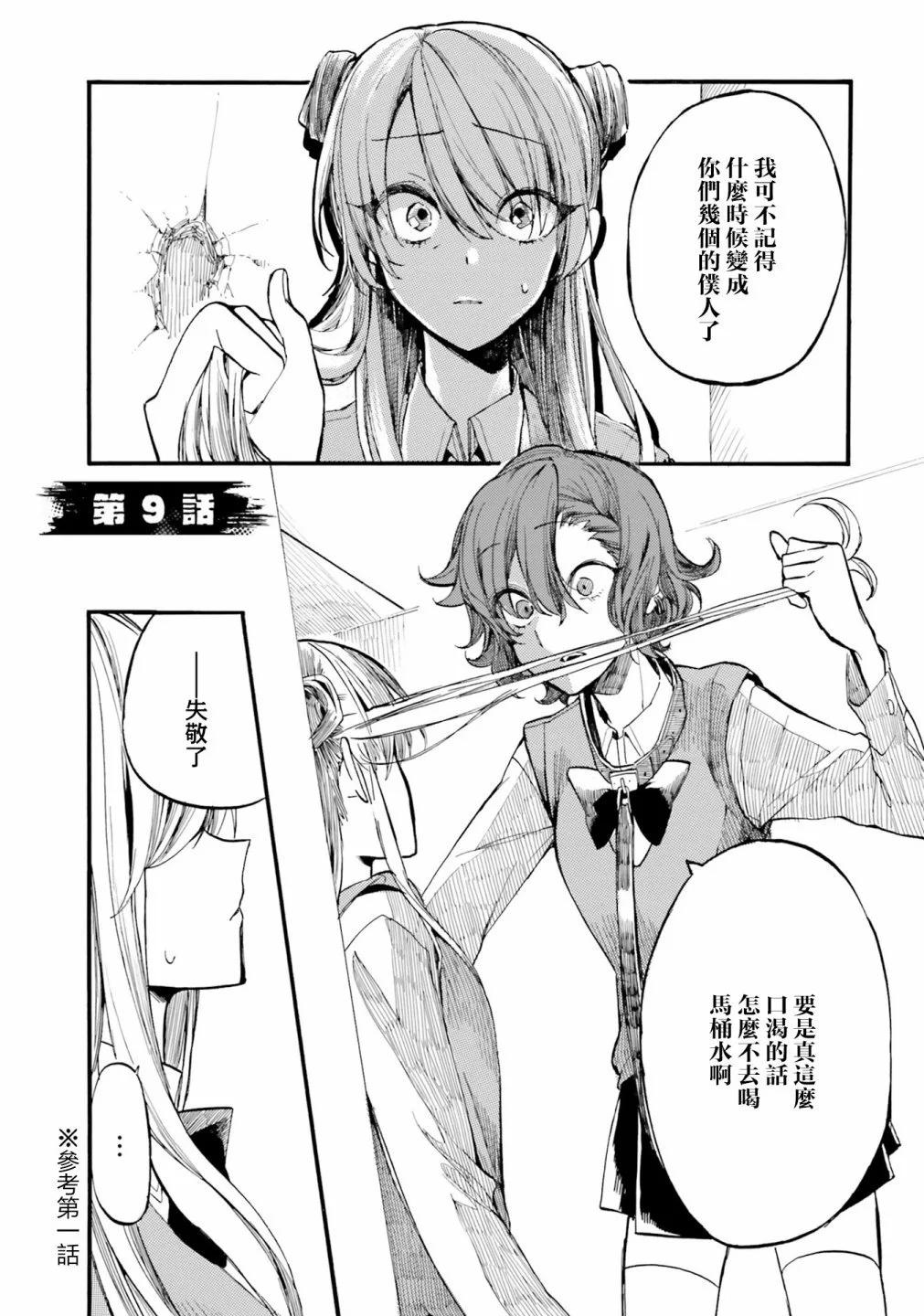 第09话0
