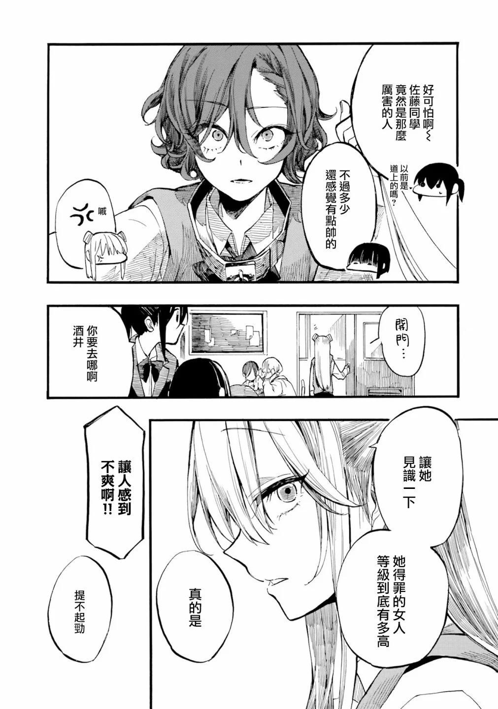 第09话2