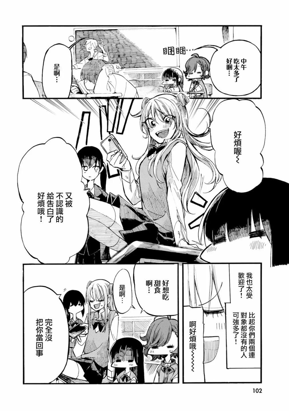 第09话3