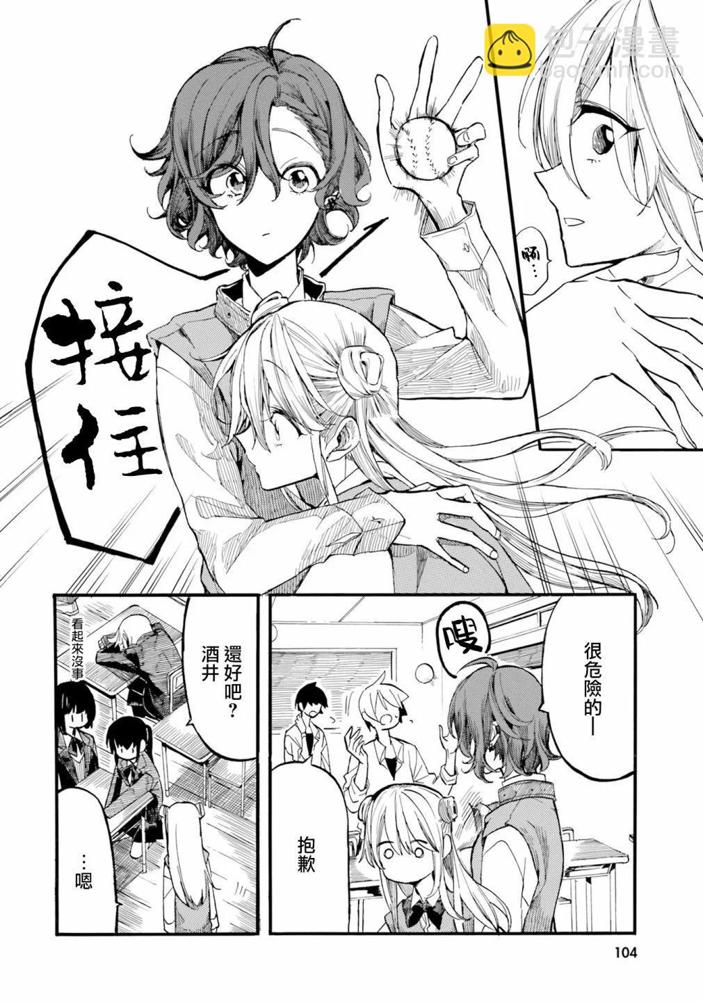 第09话5