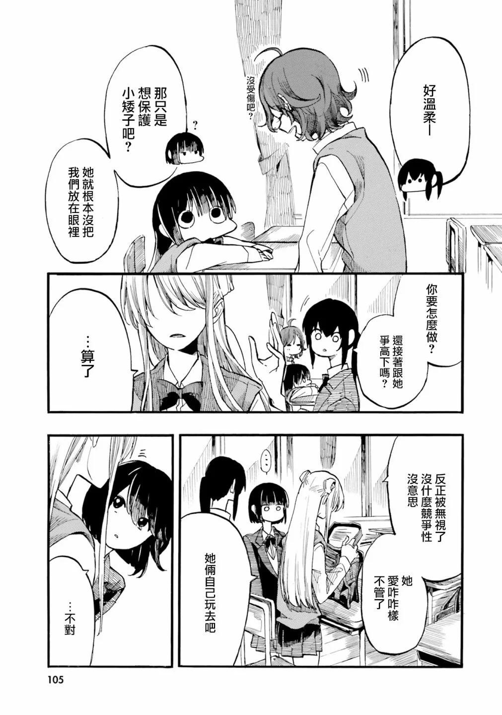 第09话6