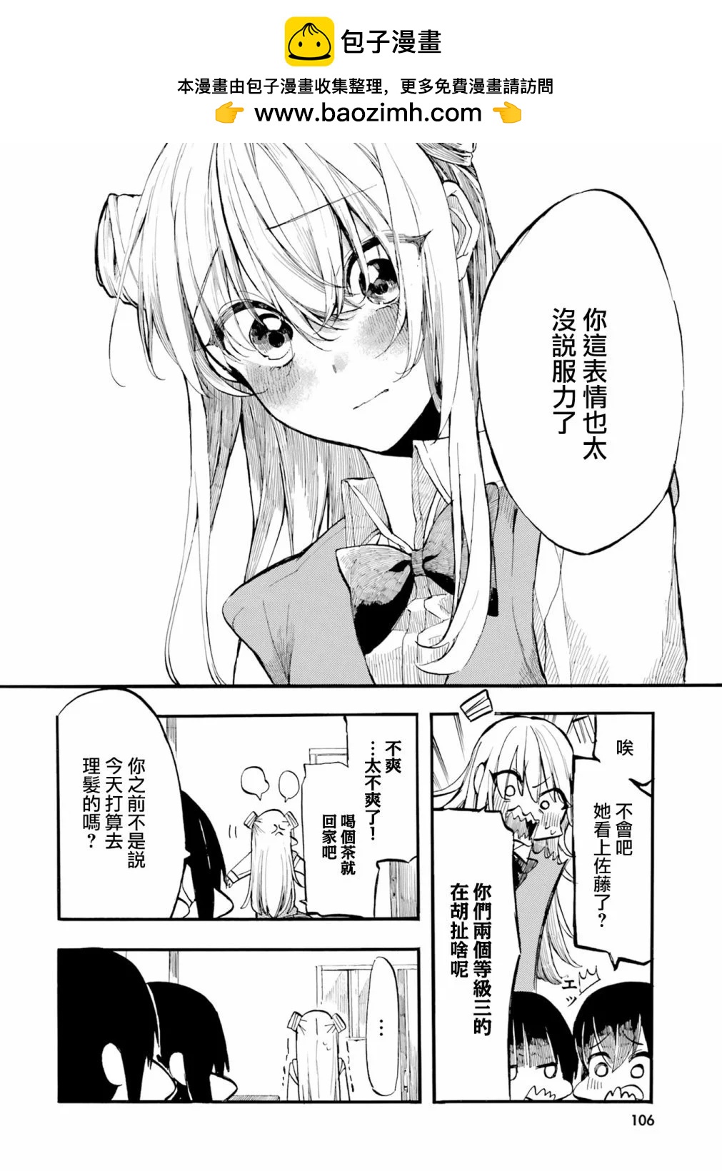 第09话7