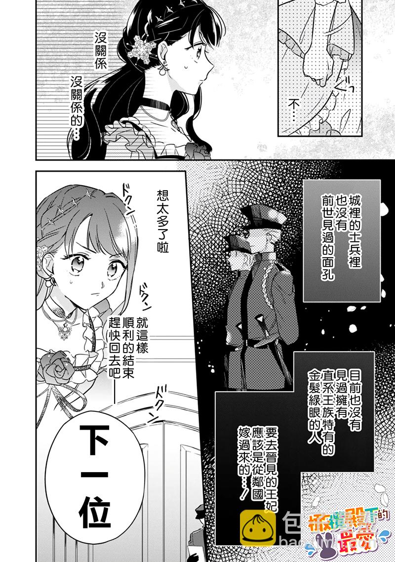 第01话23