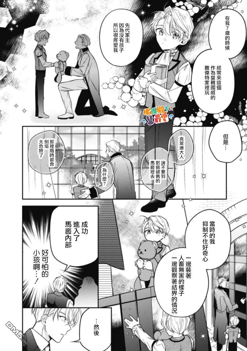 第10话14