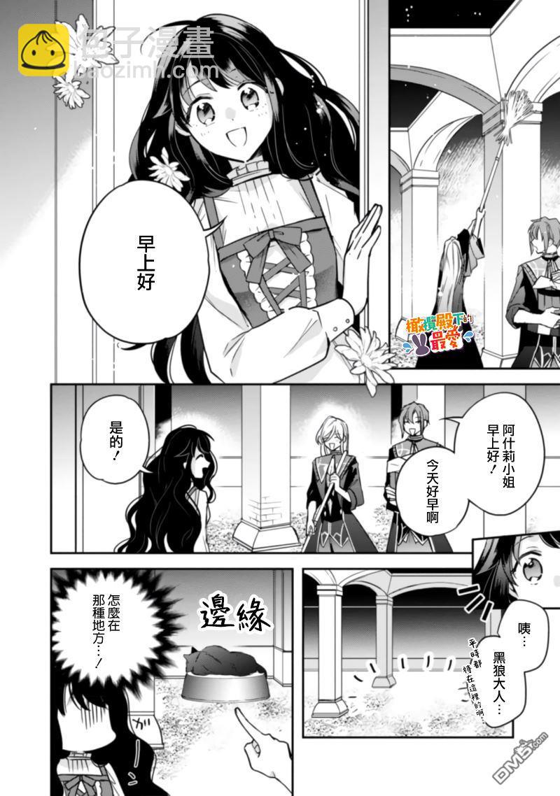 第10话6