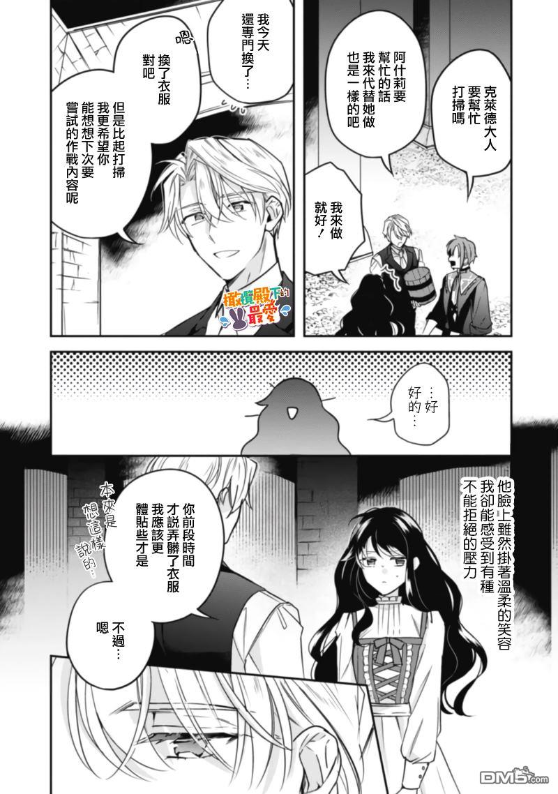 第10话8