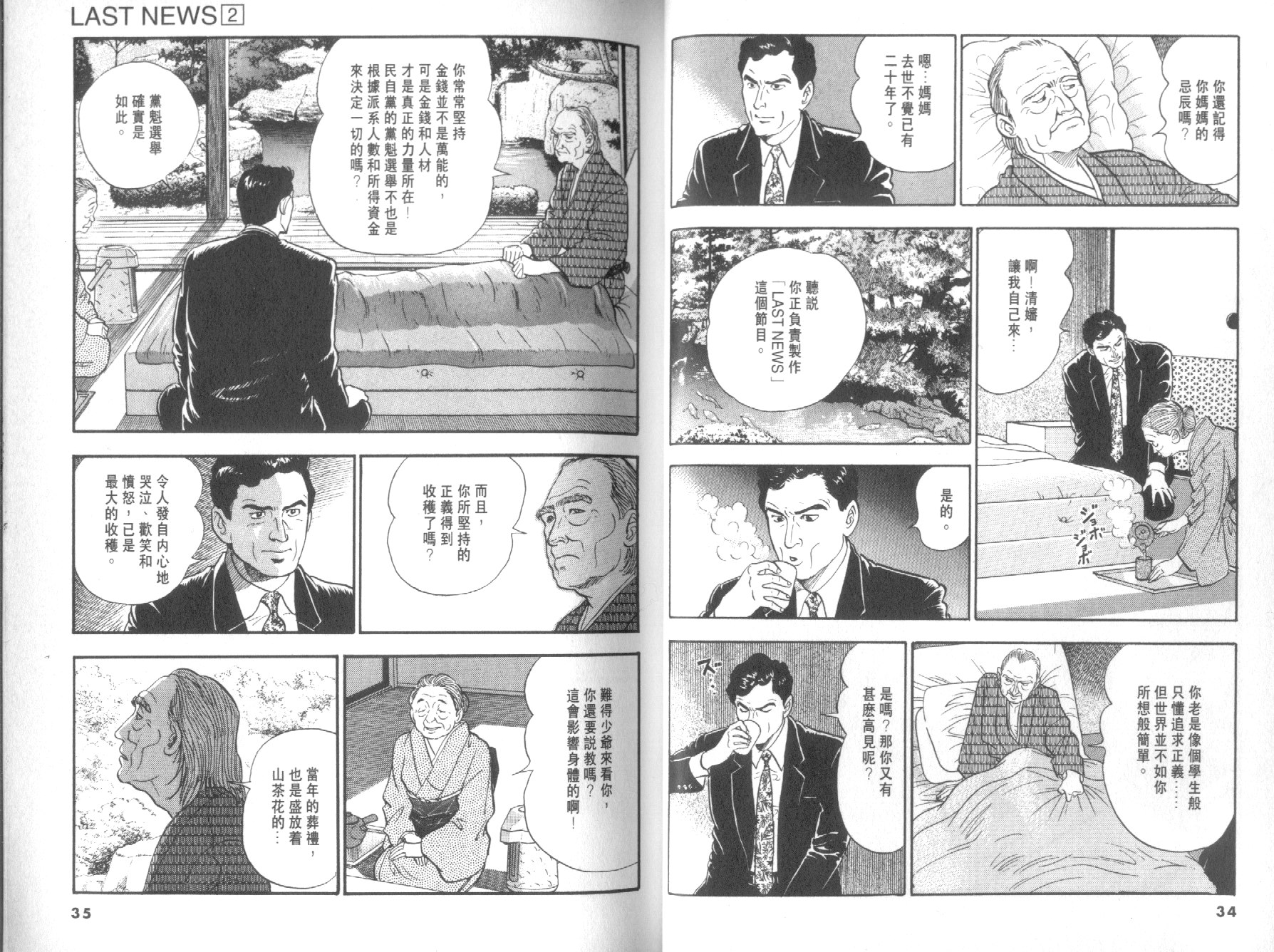第02卷18