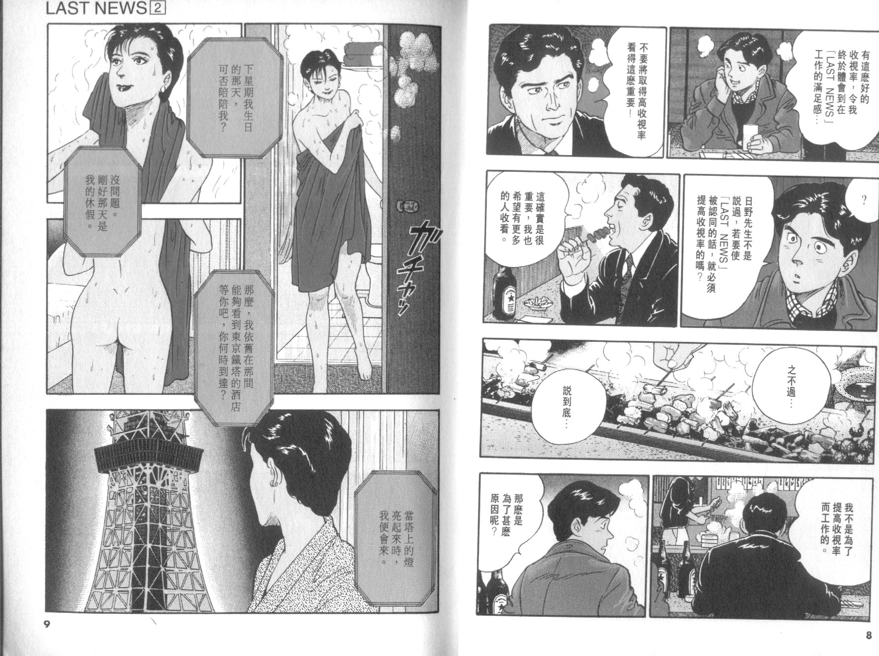 第02卷5