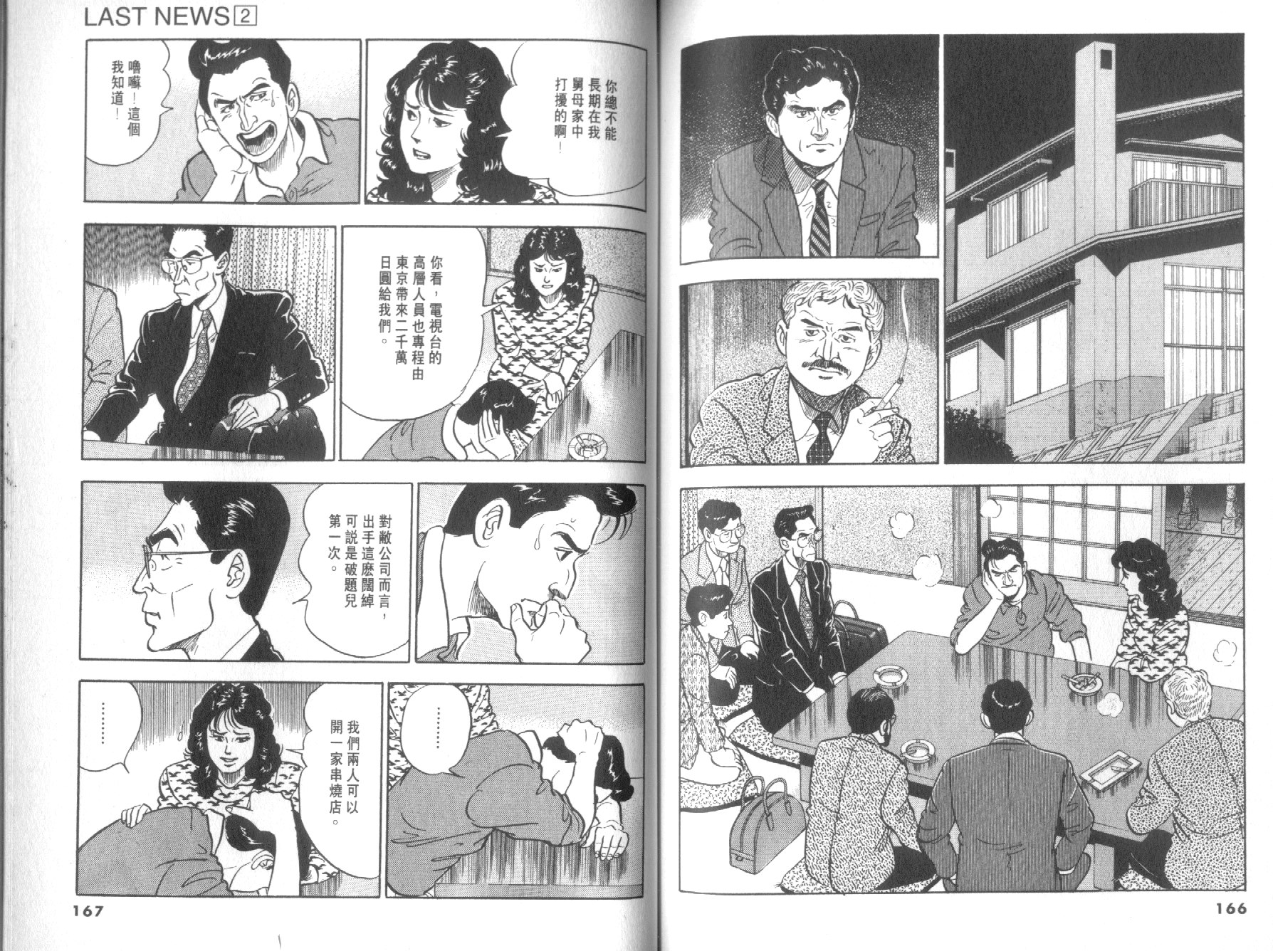 第02卷88