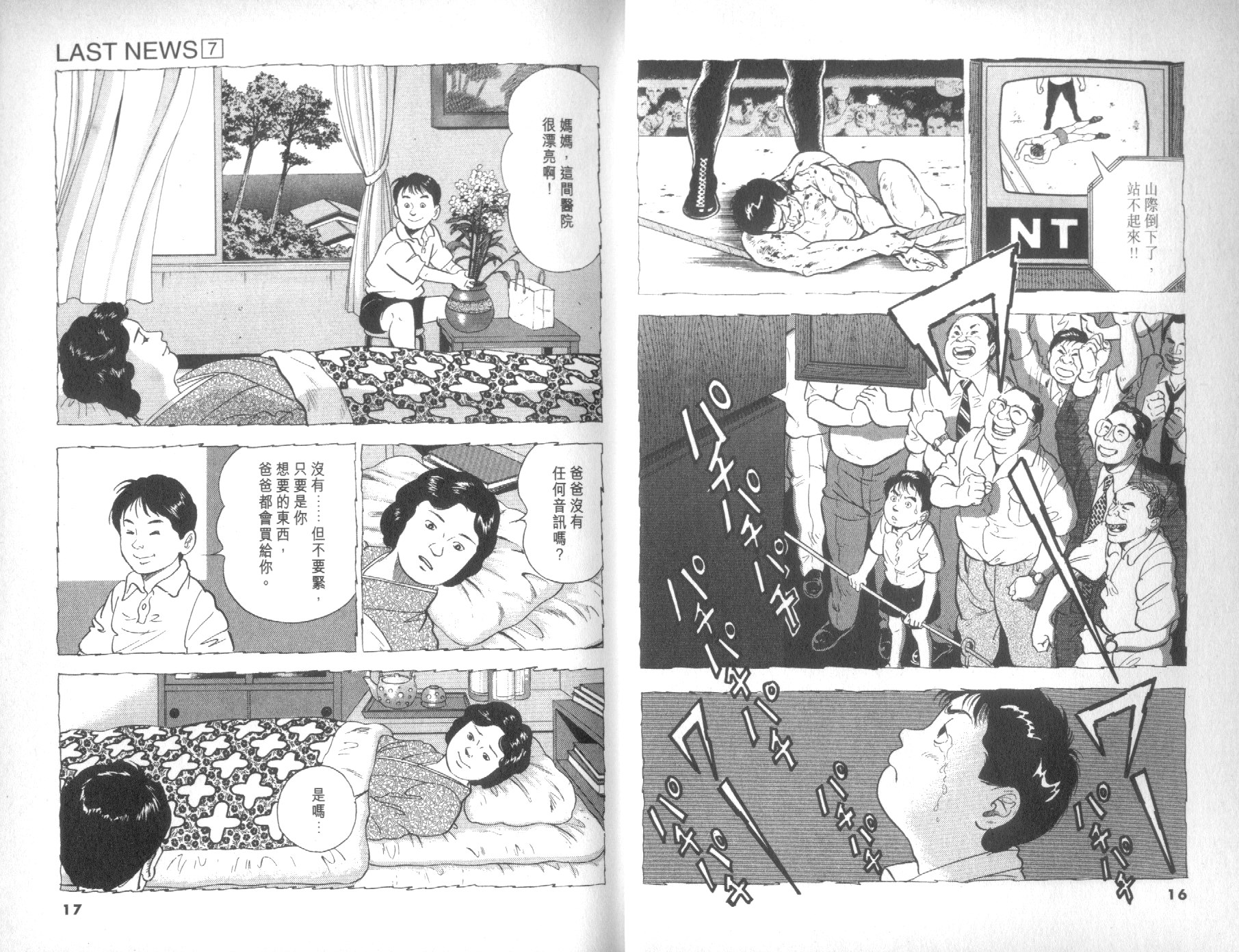 第07卷10