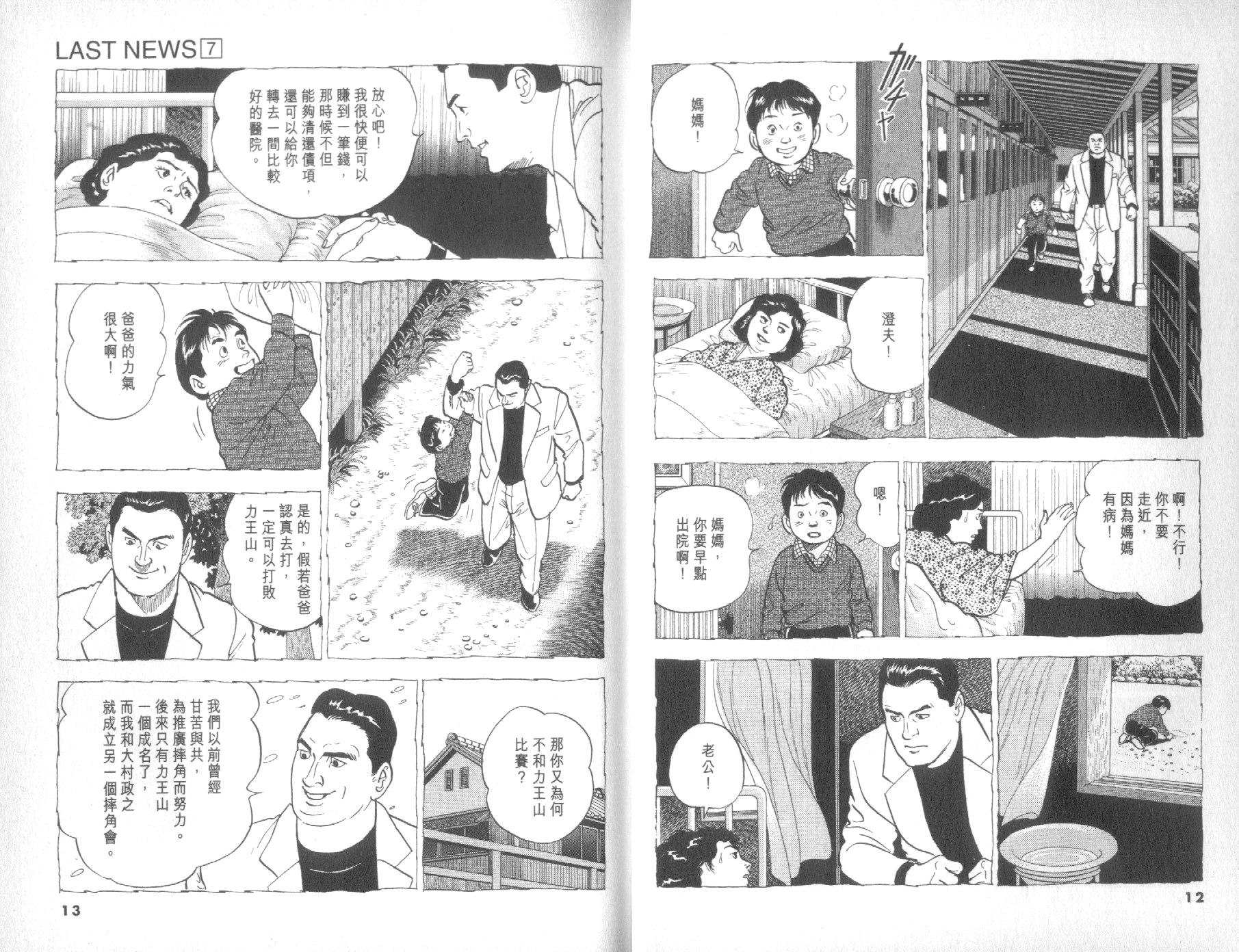 第07卷8