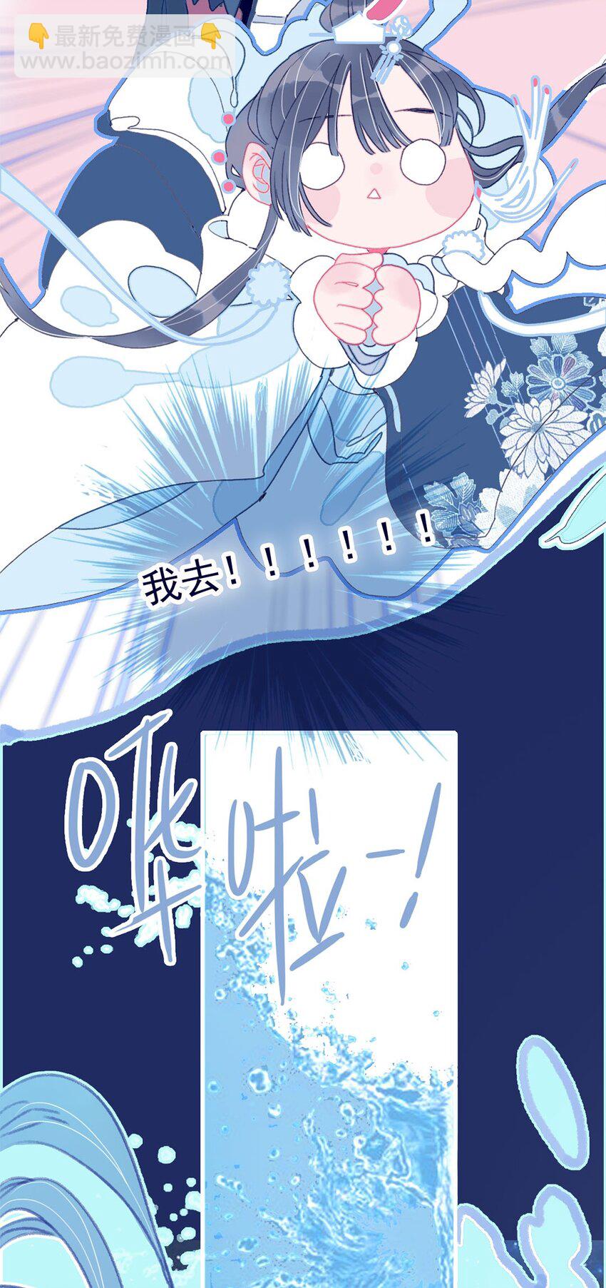 第7话 这个魔君还耍流氓44