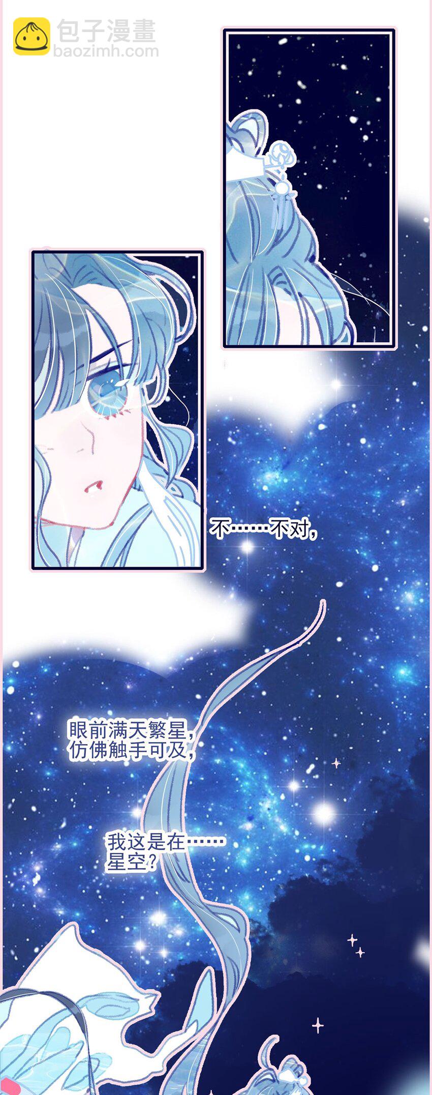 第7话 这个魔君还耍流氓50