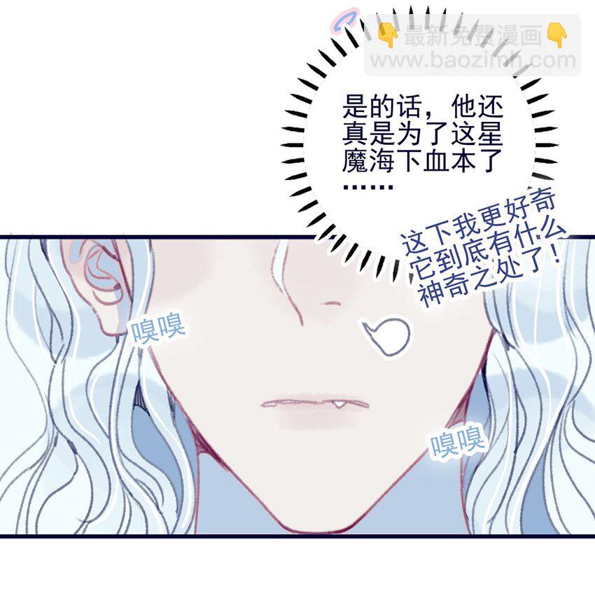 第7话 这个魔君还耍流氓63