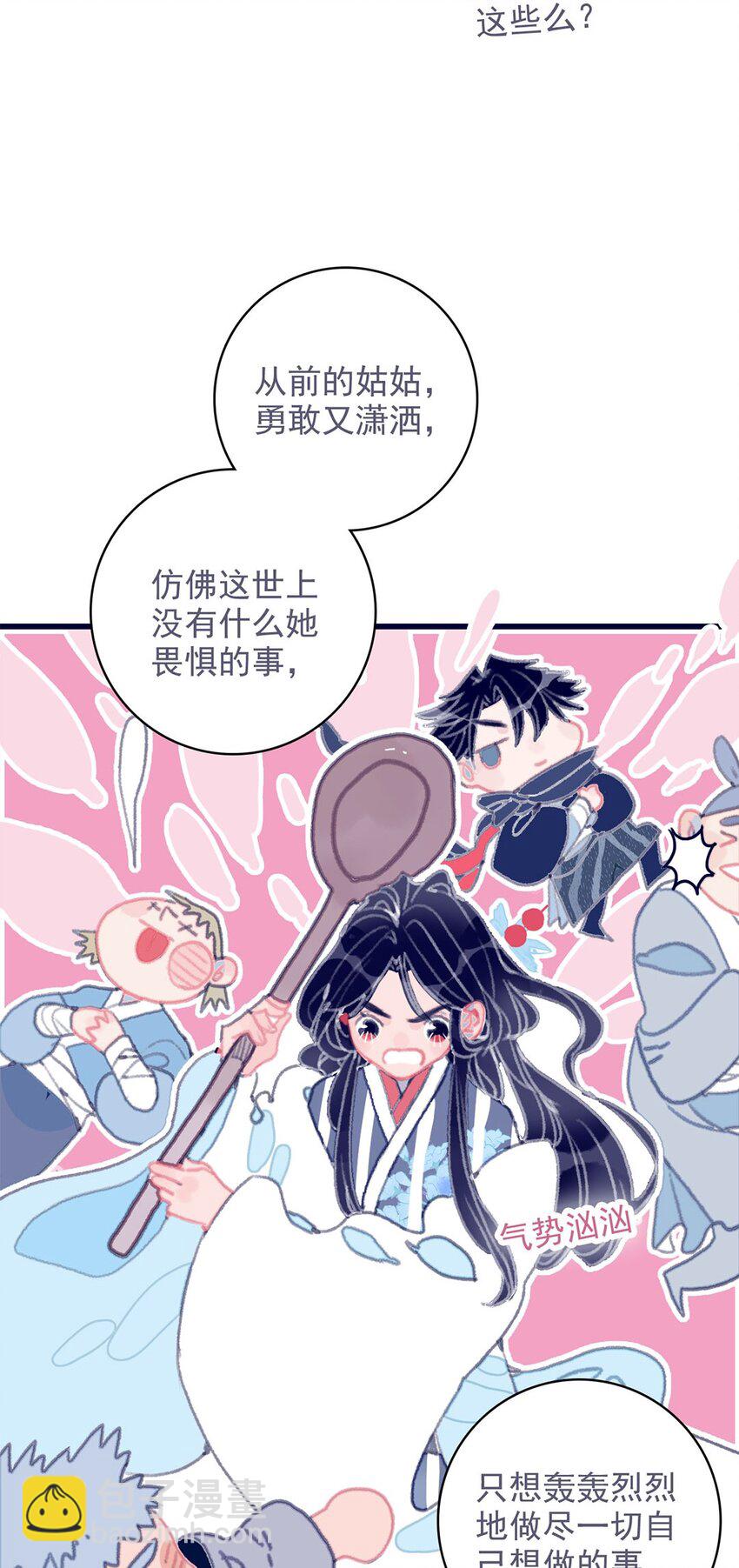 第15话 不是她变了，是你变了12