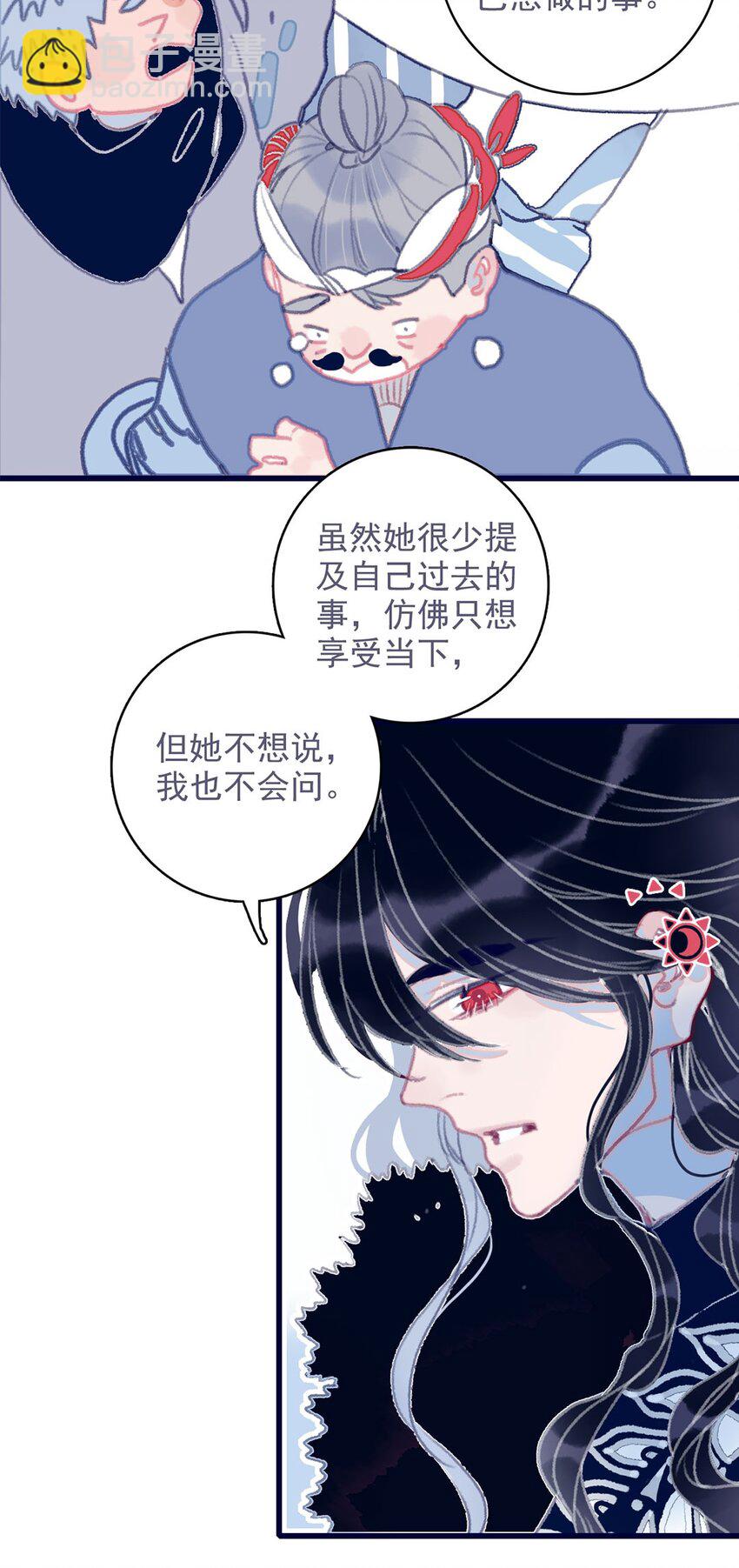 第15话 不是她变了，是你变了13