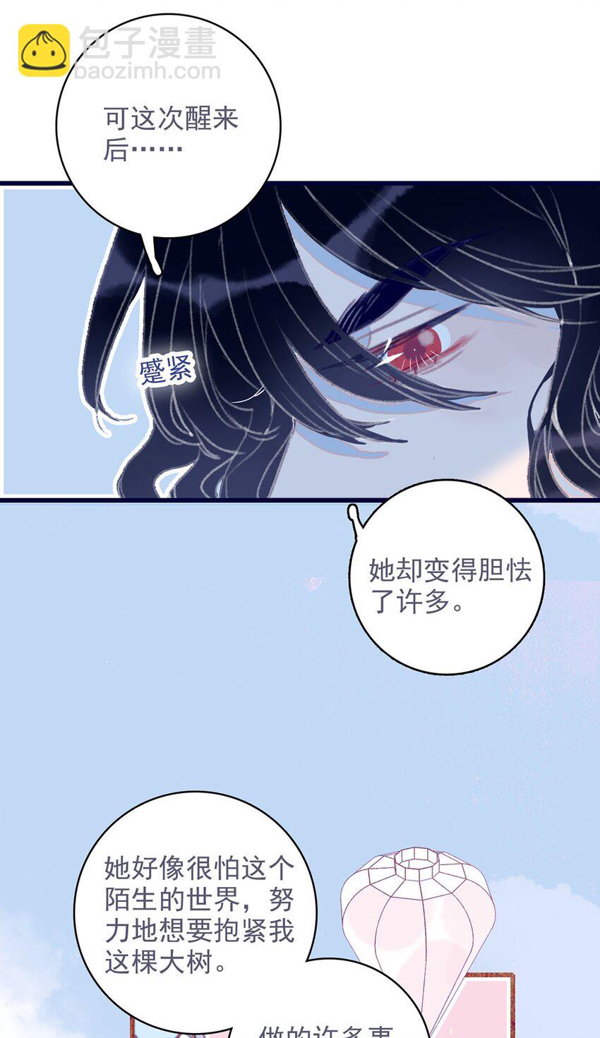 第15话 不是她变了，是你变了14