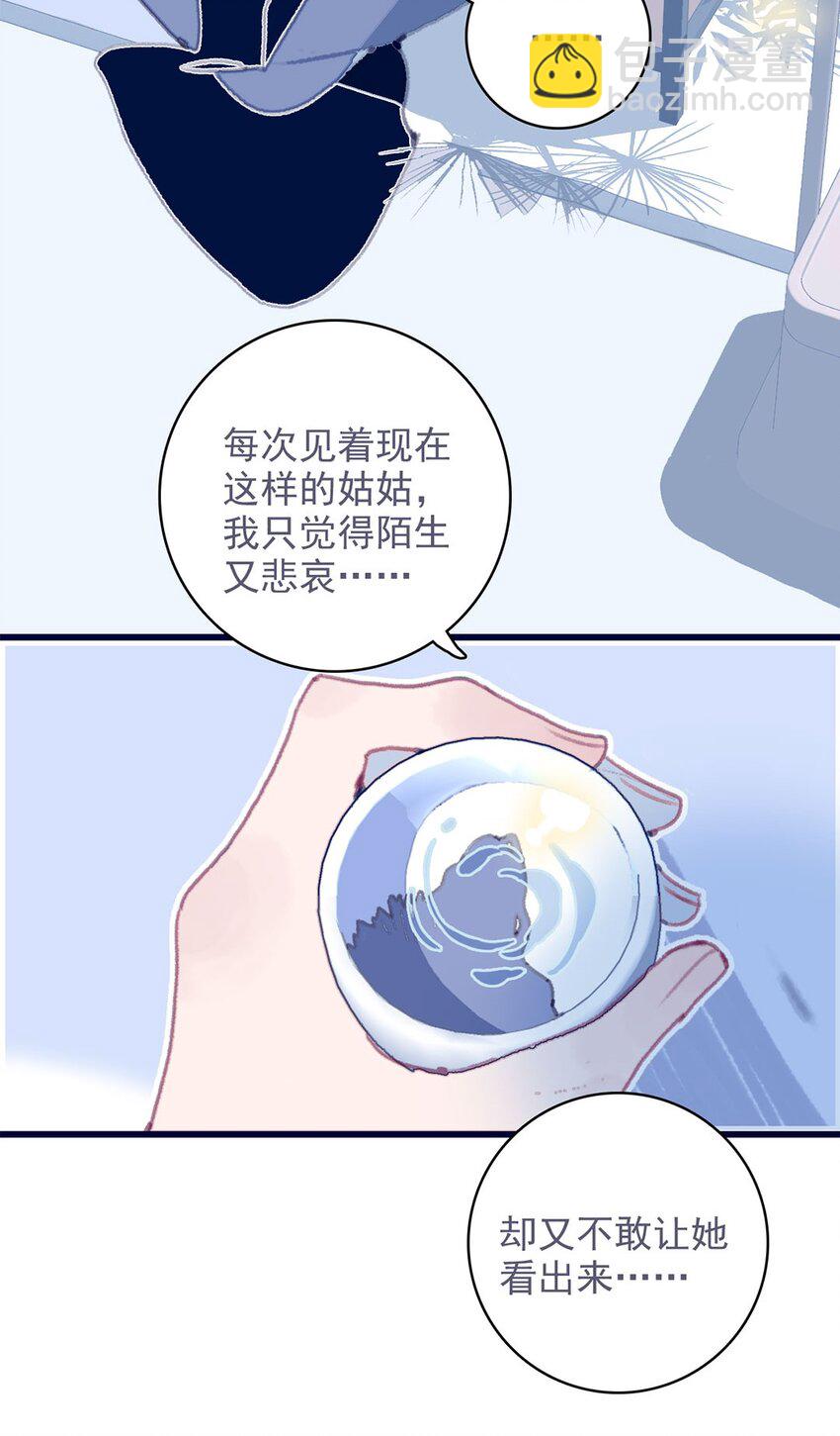第15话 不是她变了，是你变了17