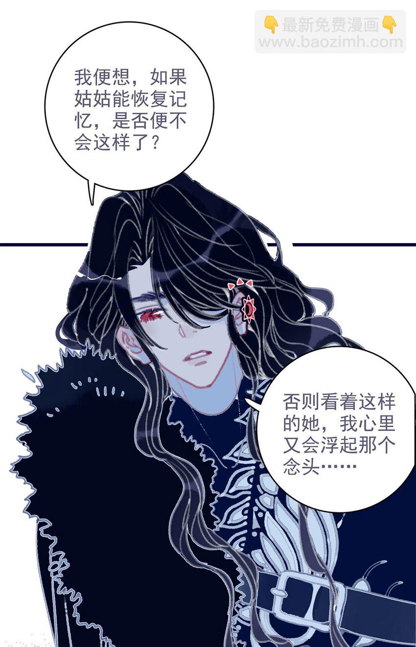 第15话 不是她变了，是你变了18