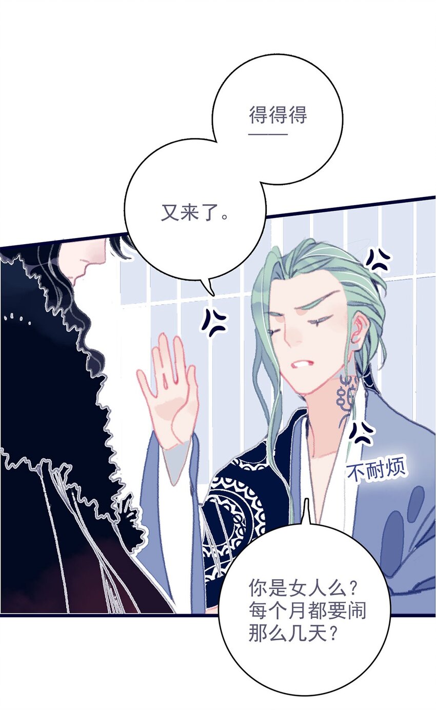 第15话 不是她变了，是你变了20
