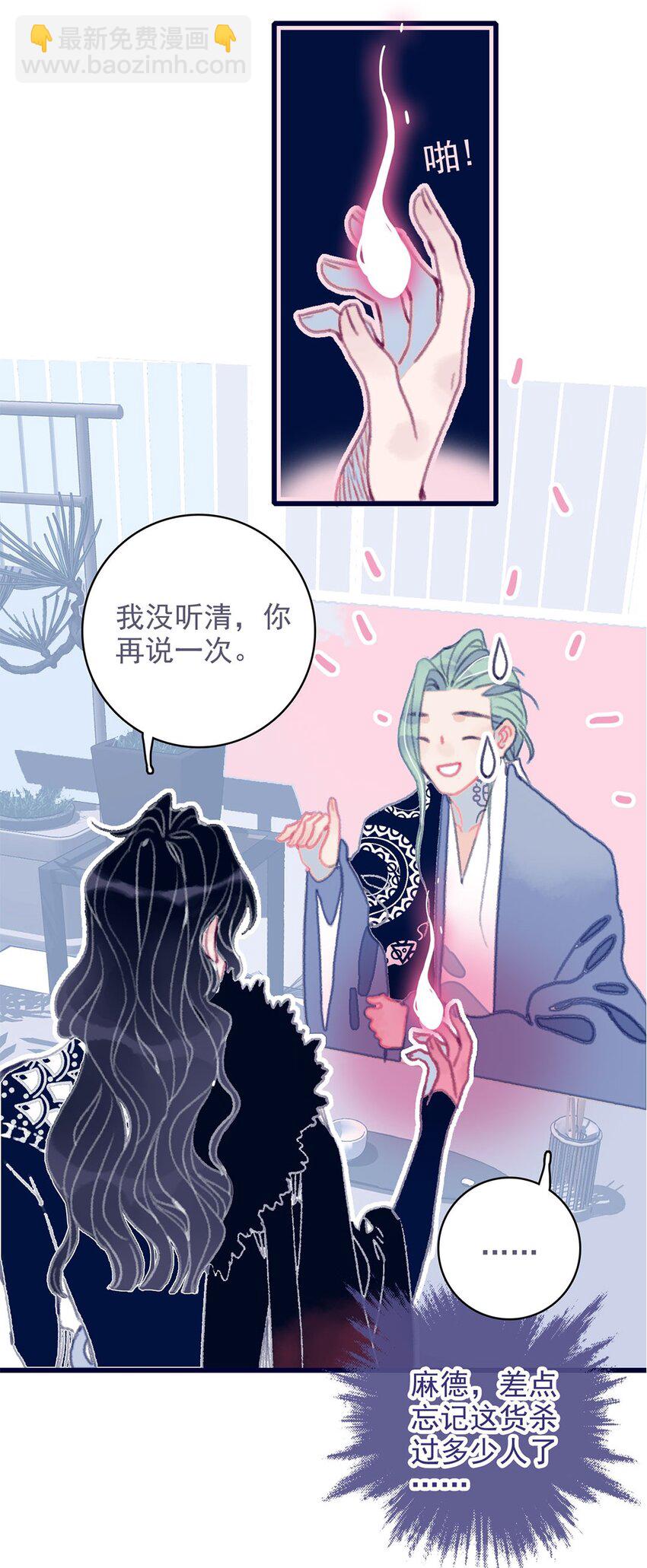 第15话 不是她变了，是你变了21
