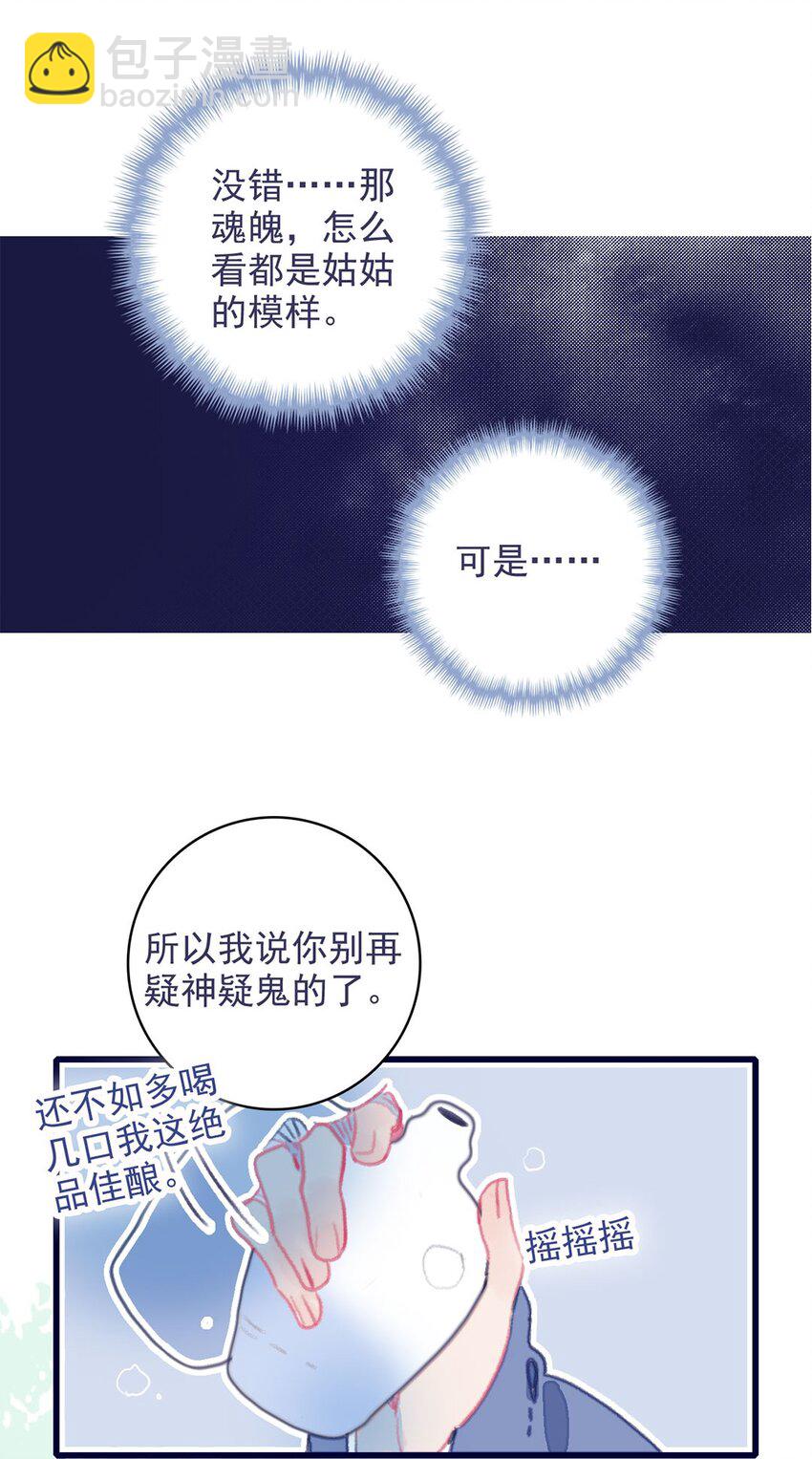 第15话 不是她变了，是你变了25