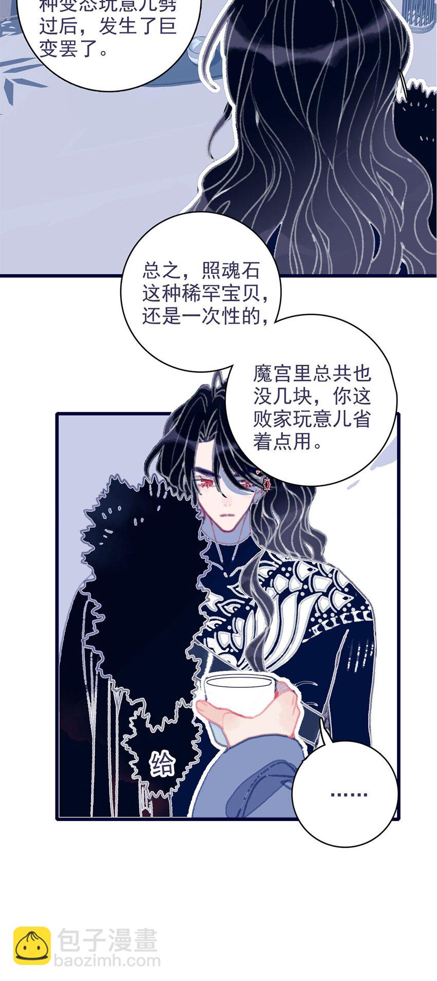 第15话 不是她变了，是你变了27