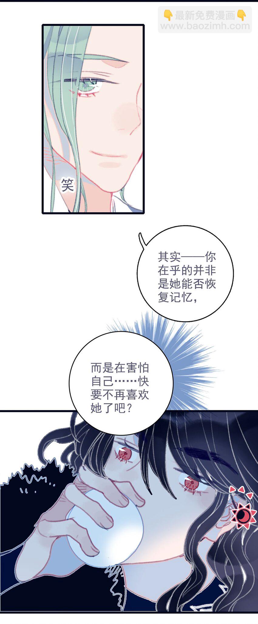 第15话 不是她变了，是你变了31