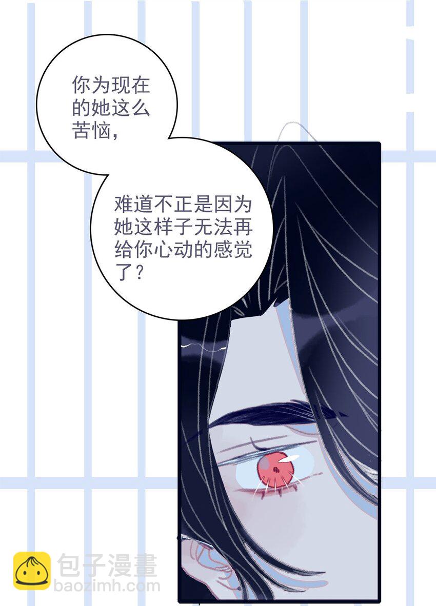 第15话 不是她变了，是你变了33