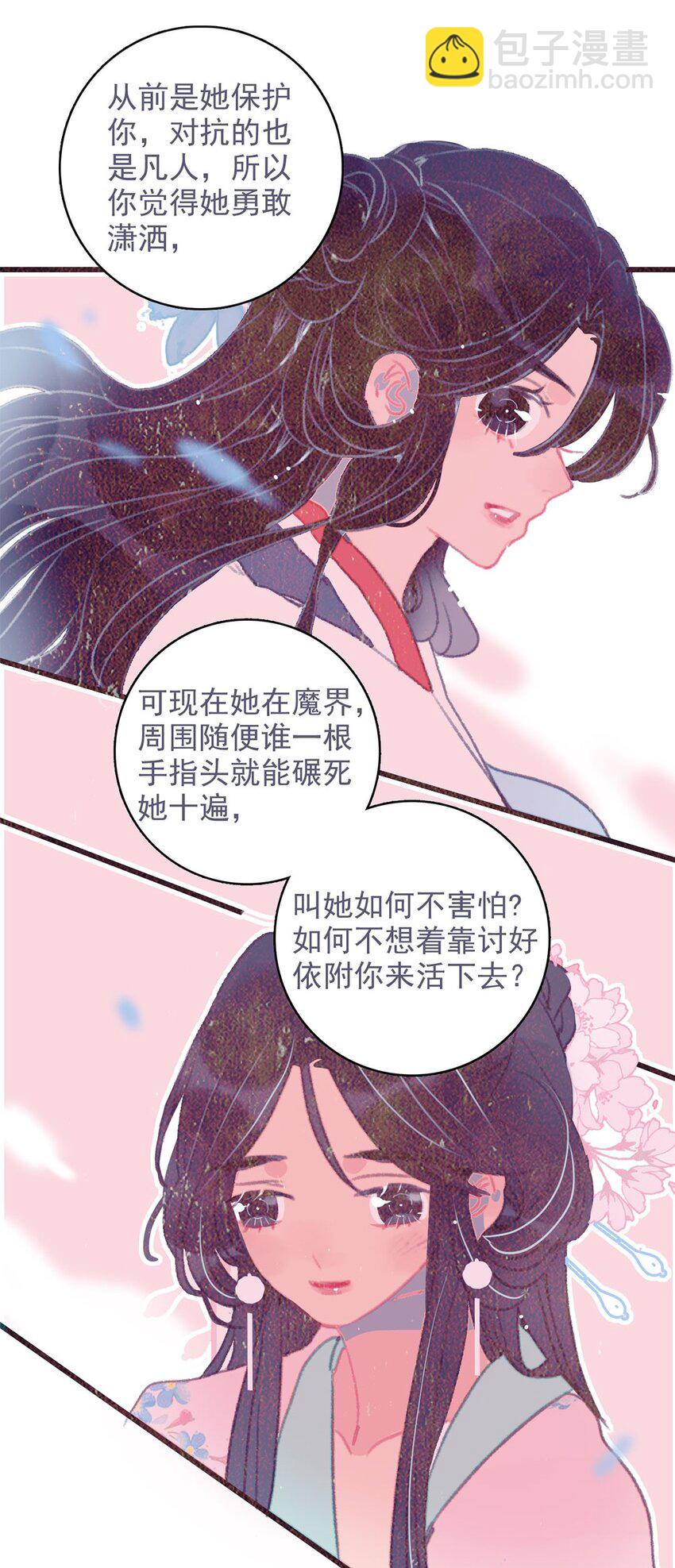 第15话 不是她变了，是你变了35