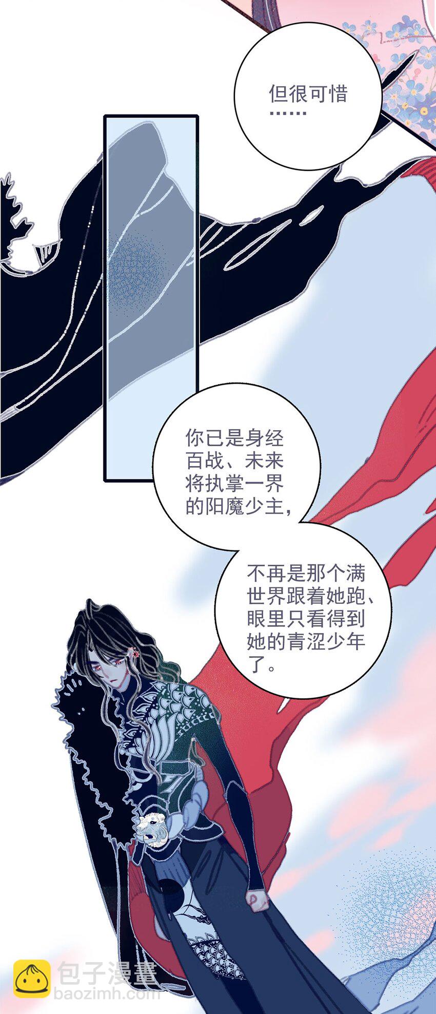 第15话 不是她变了，是你变了36