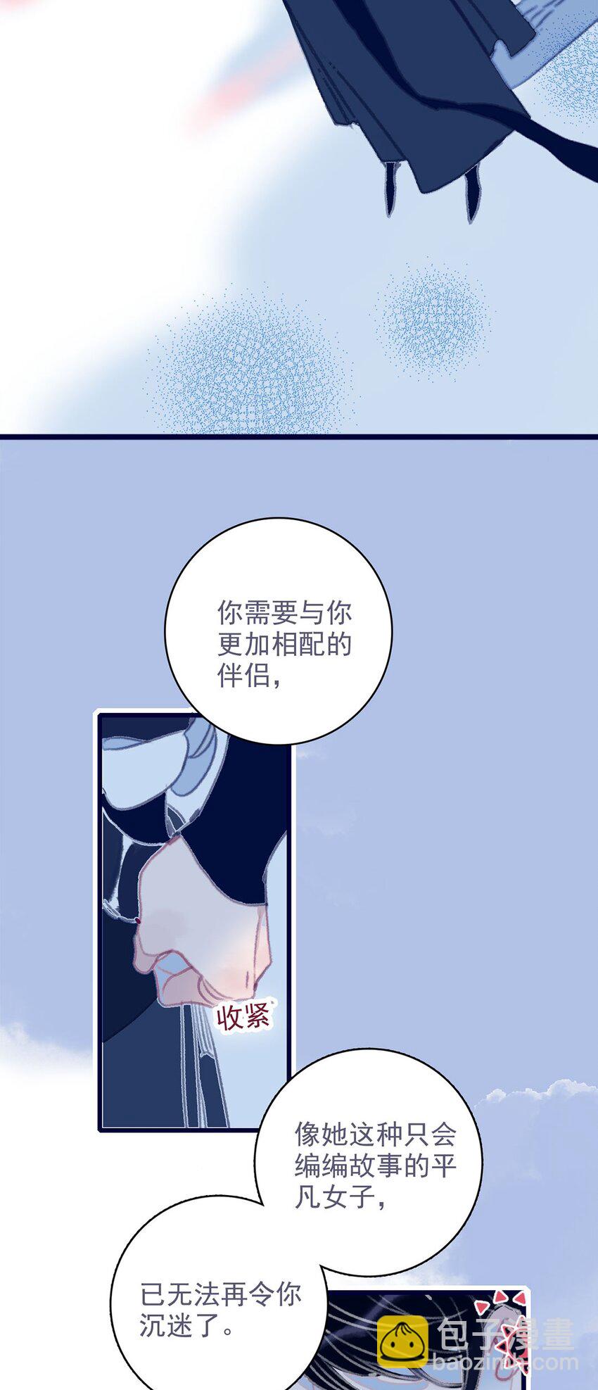 第15话 不是她变了，是你变了37
