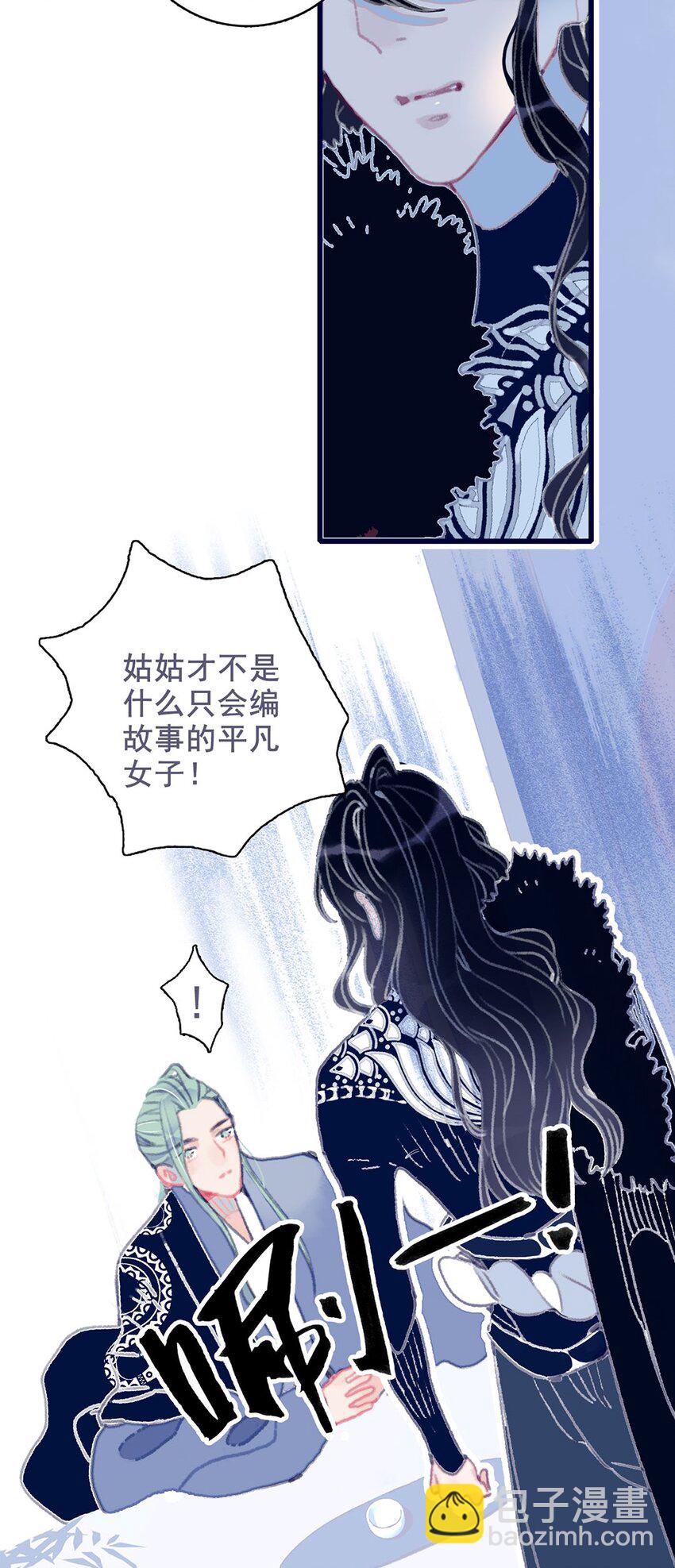 第15话 不是她变了，是你变了38