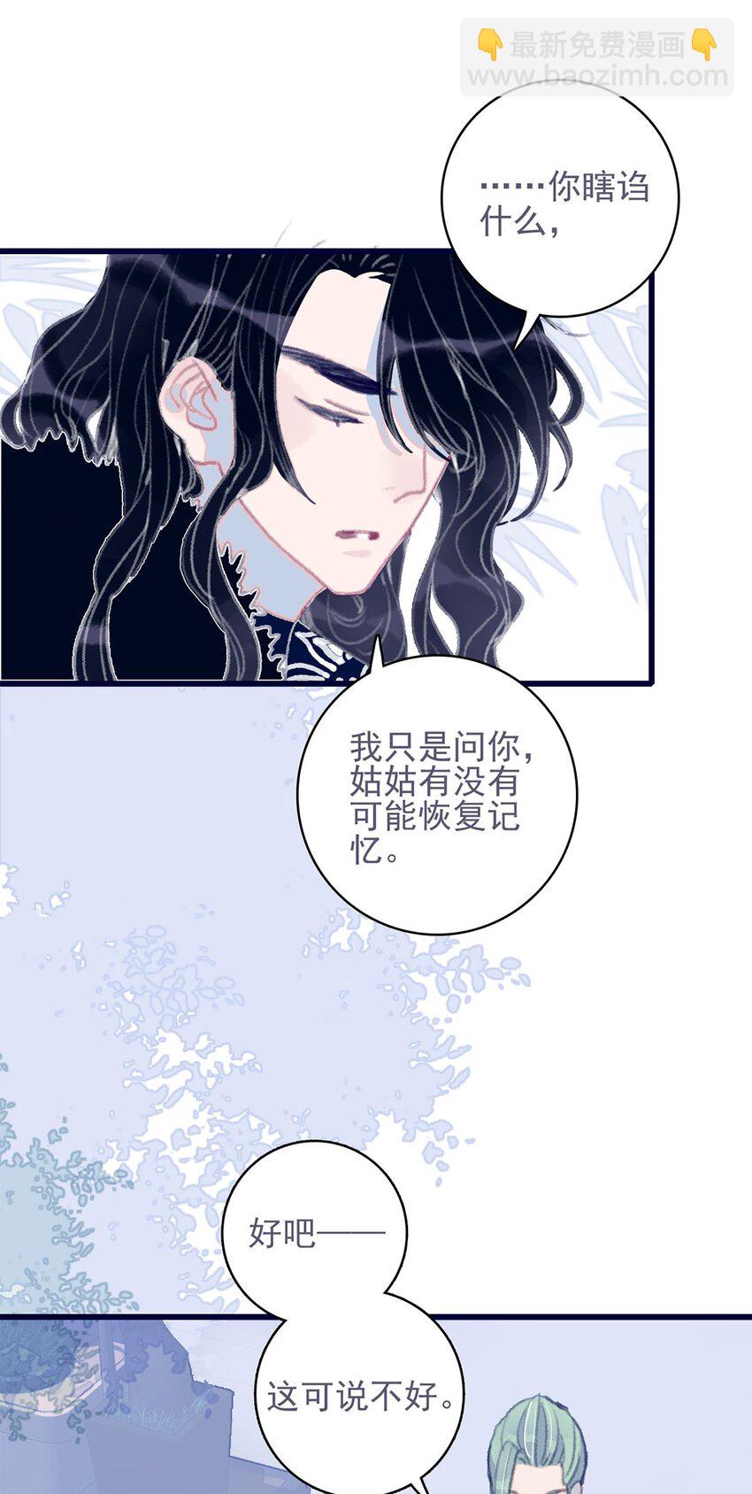 第15话 不是她变了，是你变了4