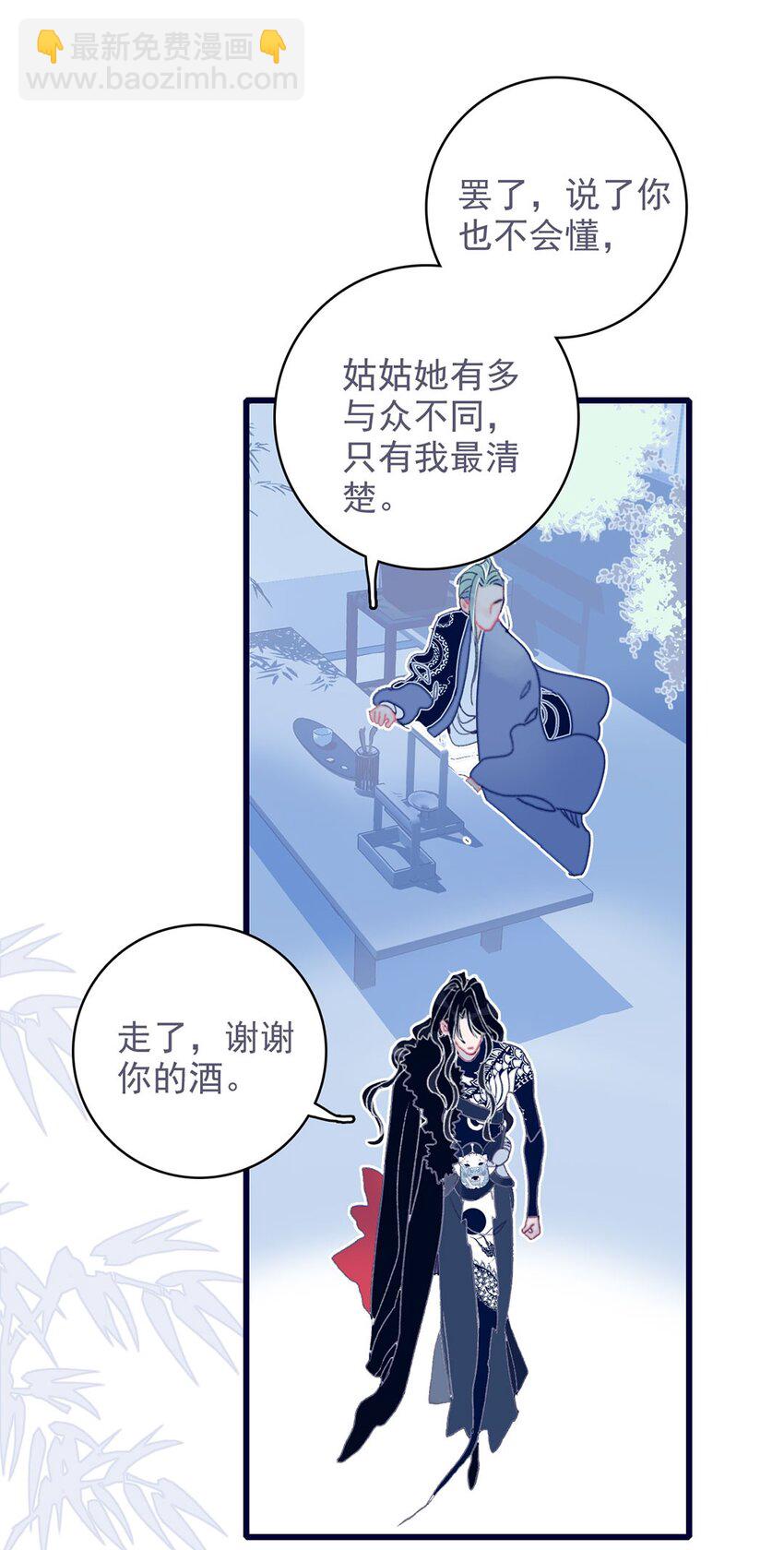第15话 不是她变了，是你变了40